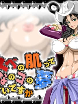 [NEL-ZEL FORMULA] スベスベの肌っておんなのコの夢じゃないですか