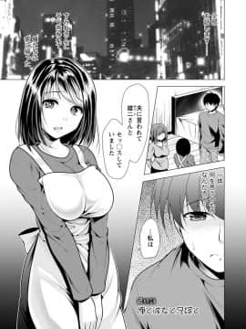 [松波留美] 兄嫁と暮らせば_169