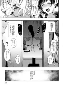 [印度カリー] 痴女専用車＜ビッチオンリー＞_129