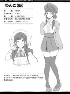 [印度カリー] 痴女専用車＜ビッチオンリー＞_131