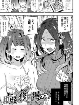 [印度カリー] 痴女専用車＜ビッチオンリー＞_133