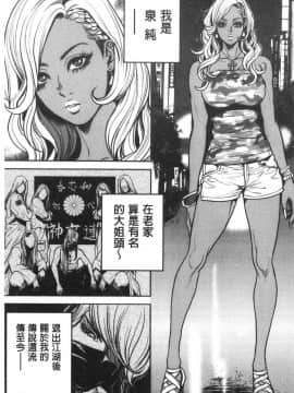 [風的工房][たべ・こーじ] ヤンキーギャル❤ 純情 黑妞太妹古惑女純情_007
