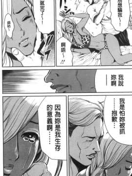 [風的工房][たべ・こーじ] ヤンキーギャル❤ 純情 黑妞太妹古惑女純情_026