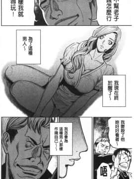 [風的工房][たべ・こーじ] ヤンキーギャル❤ 純情 黑妞太妹古惑女純情_070