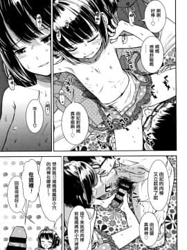 [一匙咖啡豆汉化组][砂漠] ぼくのママ_14_P095