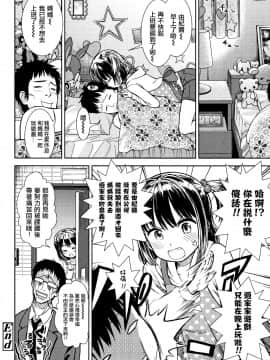 [一匙咖啡豆汉化组][砂漠] ぼくのママ_21_P102