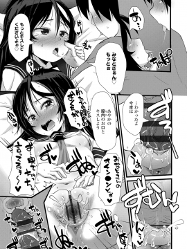 [まめぞう] ちいさいあなはどうですか？_096