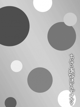 [まめぞう] ちいさいあなはどうですか？_101