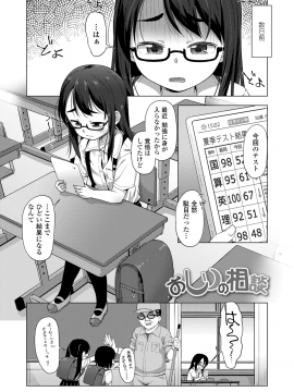 [まめぞう] ちいさいあなはどうですか？_103