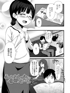 [まめぞう] ちいさいあなはどうですか？_130