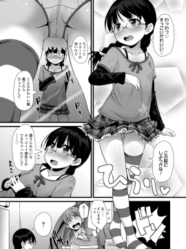 [まめぞう] ちいさいあなはどうですか？_136