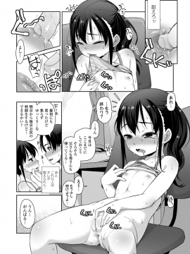 [まめぞう] ちいさいあなはどうですか？_165