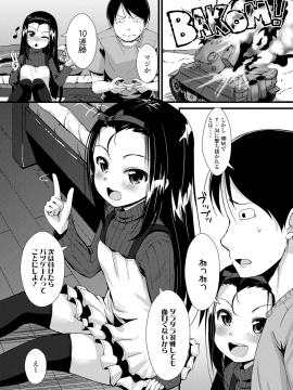 [まめぞう] ちいさいあなはどうですか？_180