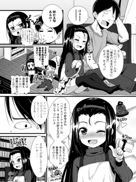 [まめぞう] ちいさいあなはどうですか？_181