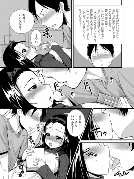 [まめぞう] ちいさいあなはどうですか？_184