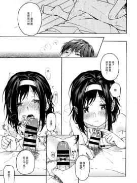 [脸肿汉化组](コミティア113) [嘘 (中村葛湯)] shrug+_09