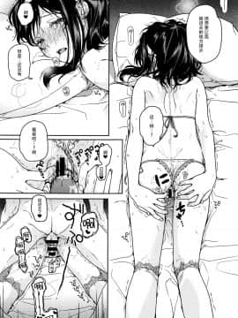 [脸肿汉化组](コミティア113) [嘘 (中村葛湯)] shrug+_11
