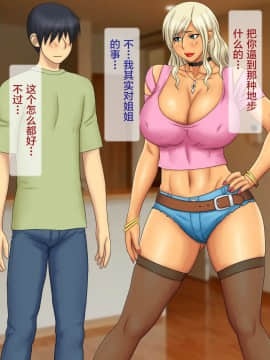 [逝印乳業 (逝印)] エスカレートする コスプレ大好きギャル姉_040_0602