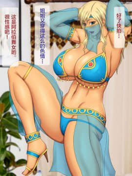 [逝印乳業 (逝印)] エスカレートする コスプレ大好きギャル姉_043_0605