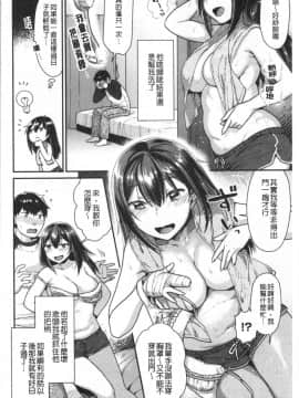 [4K漢化組][ねこまたなおみ] おねだりプッシーズ_012