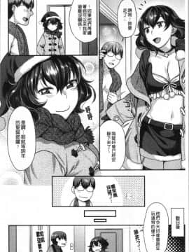 [4K漢化組][ねこまたなおみ] おねだりプッシーズ_048