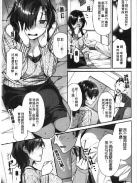 [4K漢化組][ねこまたなおみ] おねだりプッシーズ_053
