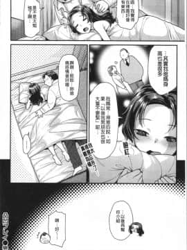 [4K漢化組][ねこまたなおみ] おねだりプッシーズ_086