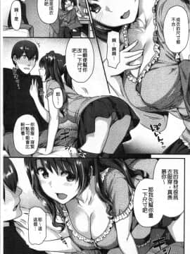 [4K漢化組][ねこまたなおみ] おねだりプッシーズ_089