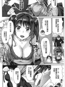 [4K漢化組][ねこまたなおみ] おねだりプッシーズ_090