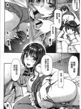 [4K漢化組][ねこまたなおみ] おねだりプッシーズ_098