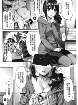 [4K漢化組][ねこまたなおみ] おねだりプッシーズ_106