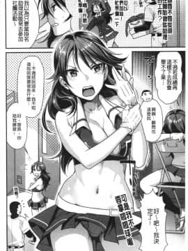 [4K漢化組][ねこまたなおみ] おねだりプッシーズ_124