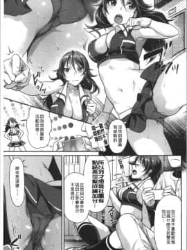 [4K漢化組][ねこまたなおみ] おねだりプッシーズ_125