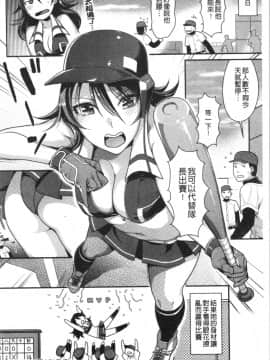 [4K漢化組][ねこまたなおみ] おねだりプッシーズ_140