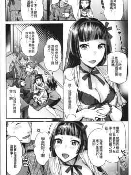 [4K漢化組][ねこまたなおみ] おねだりプッシーズ_142