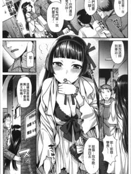 [4K漢化組][ねこまたなおみ] おねだりプッシーズ_143