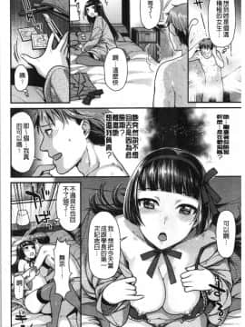 [4K漢化組][ねこまたなおみ] おねだりプッシーズ_144