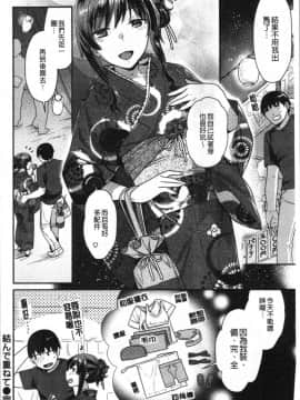 [4K漢化組][ねこまたなおみ] おねだりプッシーズ_176
