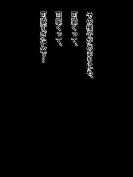 [黒野タイツ][可愛かった息子の友達の男の子に手を出したら10年後家庭崩壊させられちゃいました]_03