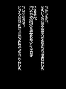 [黒野タイツ][可愛かった息子の友達の男の子に手を出したら10年後家庭崩壊させられちゃいました]_10