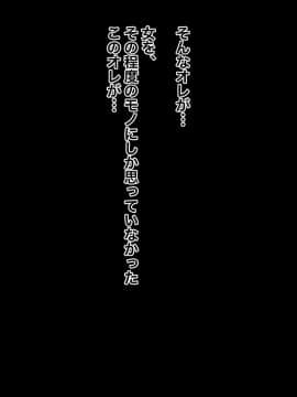 [黒野タイツ][女たらしだったオレがババアにマジ惚れ]_03