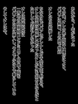 [黒野タイツ][女たらしだったオレがババアにマジ惚れ]_18