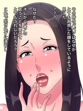 [黒野タイツ][近所の高慢ちきなババアがやかましいからチ○ポで犯したら従順なメス便器になった]_13