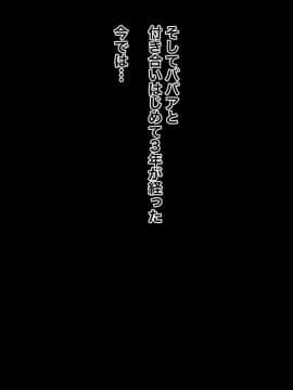[黒野タイツ][オレに告白してきた40過ぎの行き遅れ鬼ババア上司が可愛くって仕方がない]_11