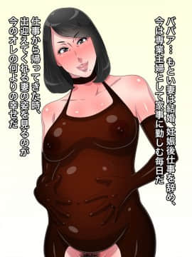 [黒野タイツ][オレに告白してきた40過ぎの行き遅れ鬼ババア上司が可愛くって仕方がない]_18