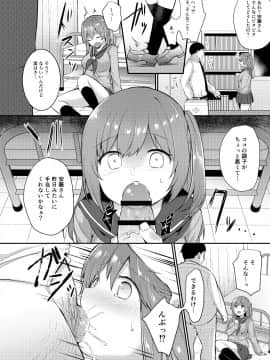 (C95) [ちうころね (ちうね)] 僕の種付け学校生活～憧れのクラスメイト編～ (オリジナル) [DL版_010__010