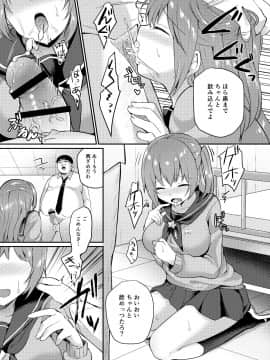 (C95) [ちうころね (ちうね)] 僕の種付け学校生活～憧れのクラスメイト編～ (オリジナル) [DL版_013__013