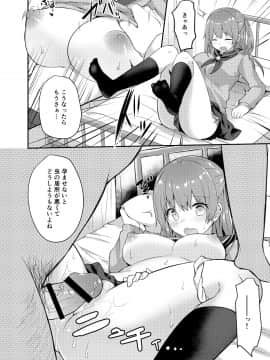 (C95) [ちうころね (ちうね)] 僕の種付け学校生活～憧れのクラスメイト編～ (オリジナル) [DL版_014__014