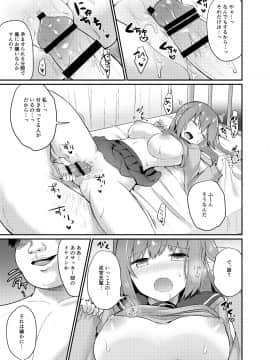 (C95) [ちうころね (ちうね)] 僕の種付け学校生活～憧れのクラスメイト編～ (オリジナル) [DL版_015__015