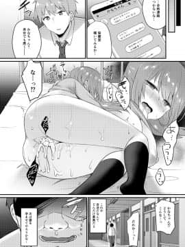 (C95) [ちうころね (ちうね)] 僕の種付け学校生活～憧れのクラスメイト編～ (オリジナル) [DL版_022__022